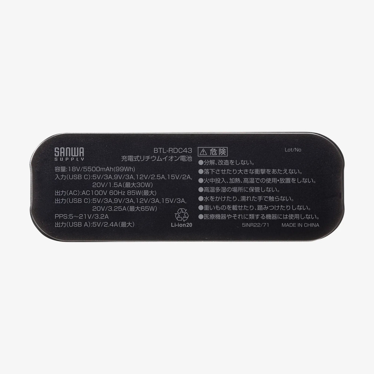 Mobile battery (27500mAh, AC85W, PD65W) BTL-RDC43