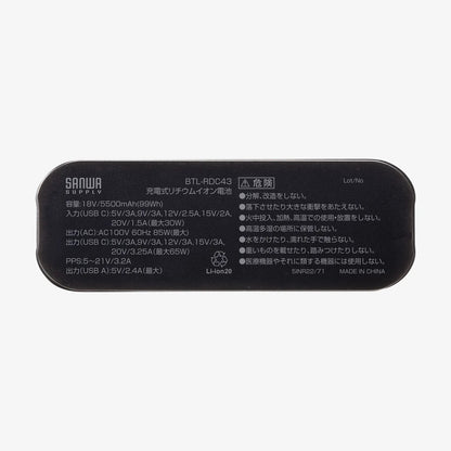 Mobile battery (27500mAh, AC85W, PD65W) BTL-RDC43