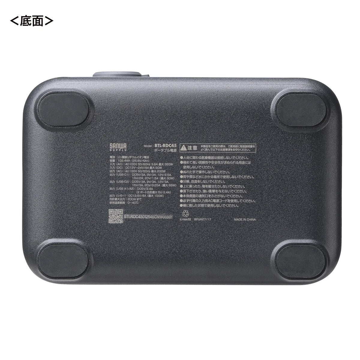 Portable Power Station (102.4Wh, AC200W) BTL-RDC45