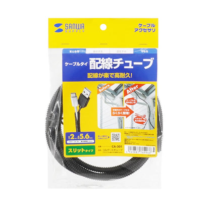 Corrugated tubing (black, 2m roll, inner diameter 5.6mm) CA-301