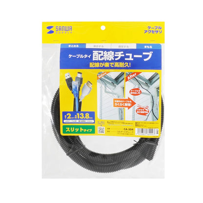 Corrugated tubing (black, 2m roll, inner diameter 13.8mm) CA-304