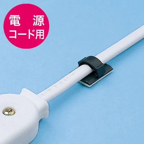 電源コードクランプ(2P用) CA-508N