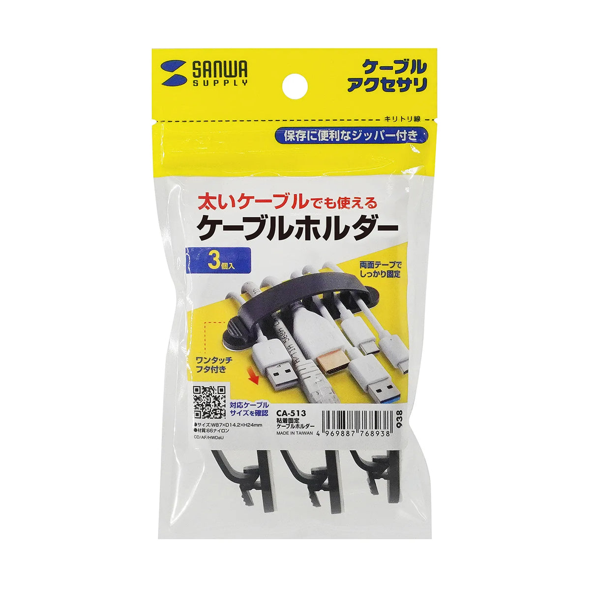 Adhesive Cable Holder CA-513