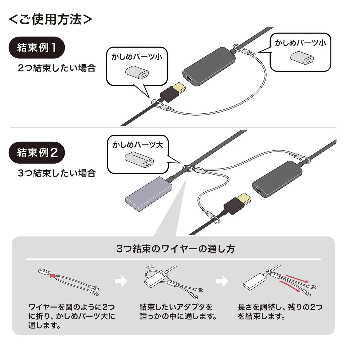 Cable adapter connecting wire CA-516