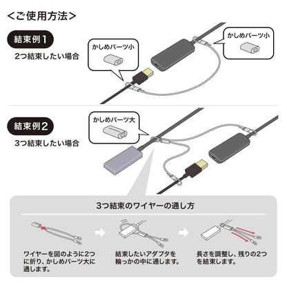 Cable adapter connecting wire CA-516