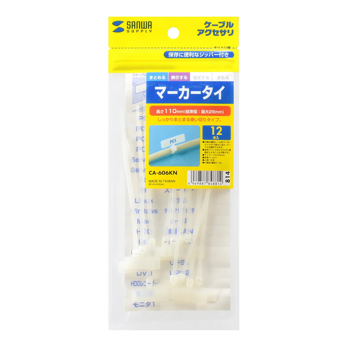 マーカータイ CA-606KN
