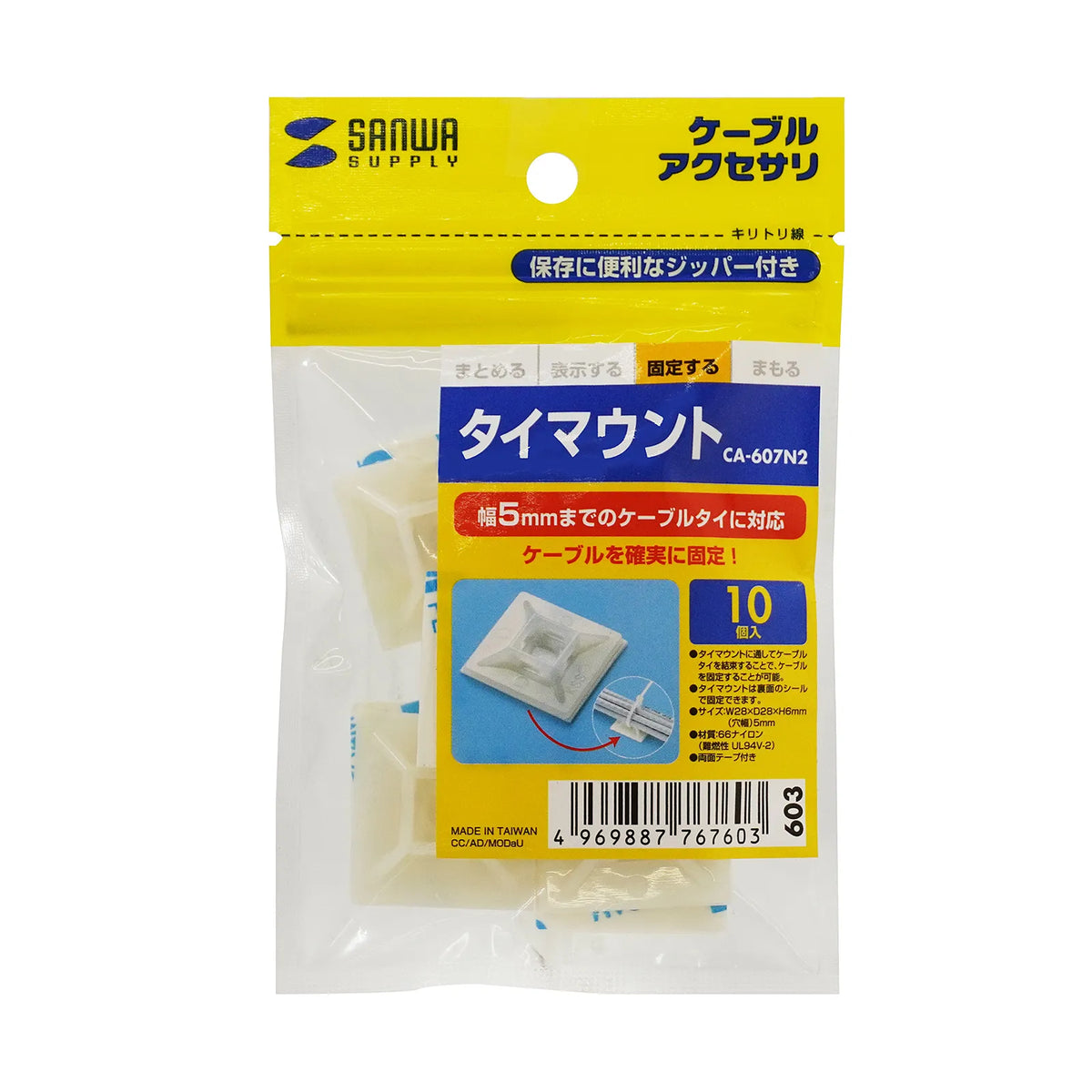 タイマウント CA-607N2