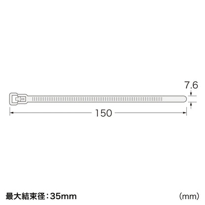 Cable Tie (Wide) CA-614N