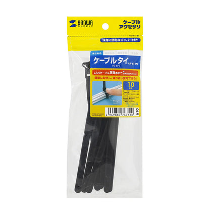 Cable Tie (Wide) CA-614N