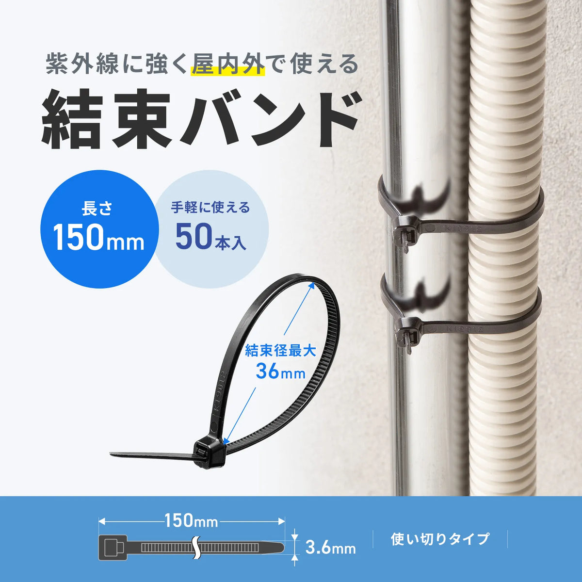 Cable ties (outdoor use, weather resistant, 150mm length, 3.6mm width, 50 pieces) CA-622UV