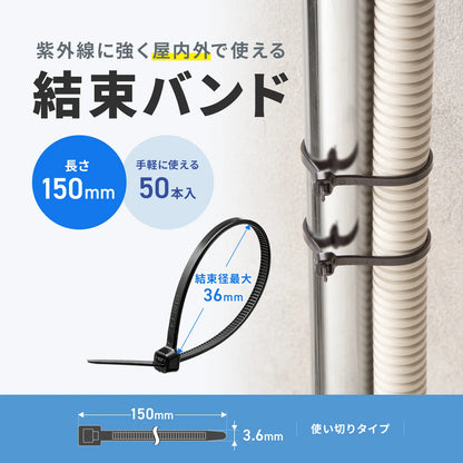 Cable ties (outdoor use, weather resistant, 150mm length, 3.6mm width, 50 pieces) CA-622UV