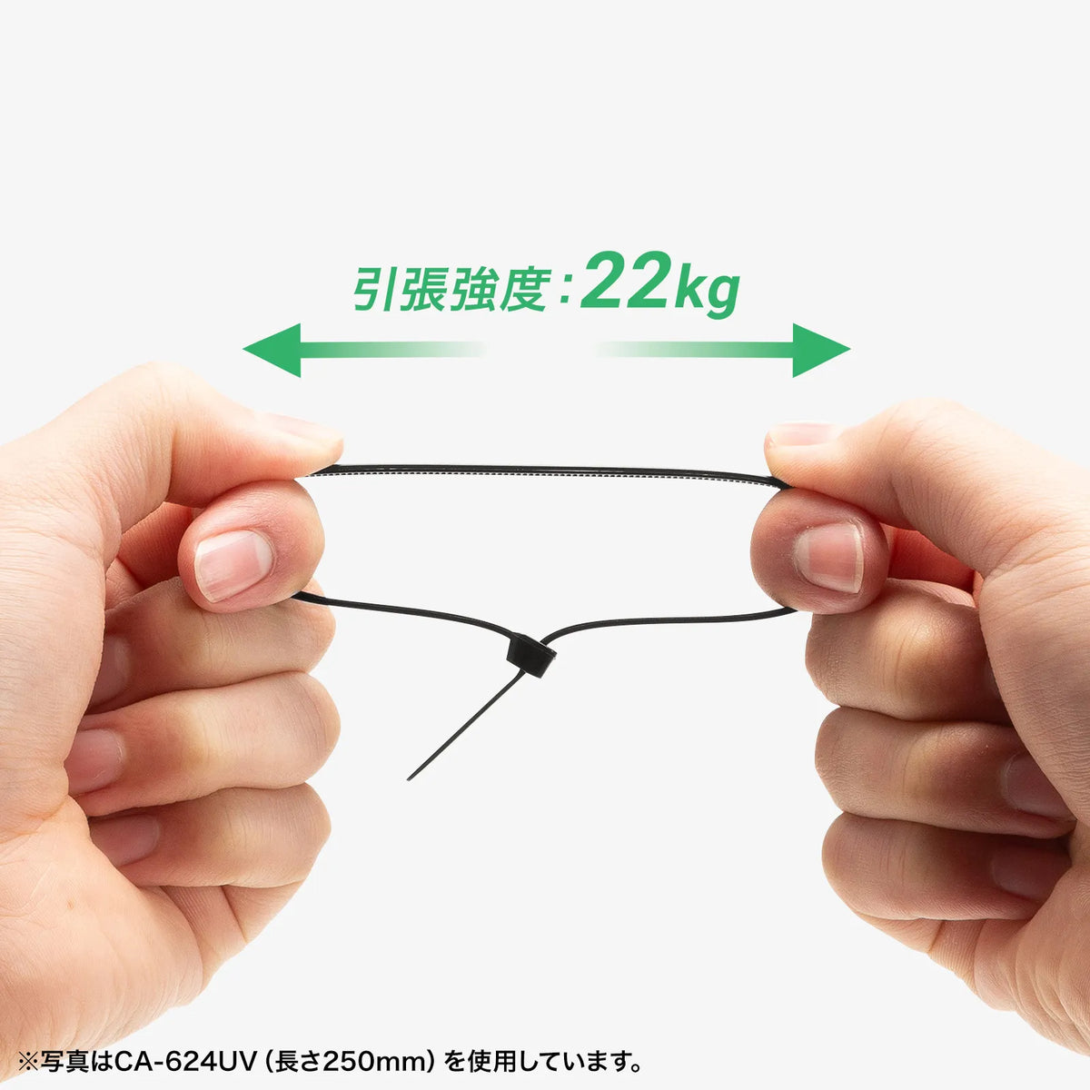 Cable ties (outdoor use, weather resistant, 203mm length, 4.6mm width, 50 pieces) CA-623UV