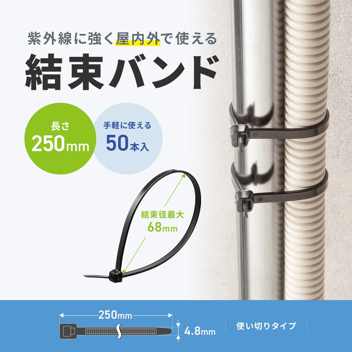 Cable ties (outdoor use, weather resistant, 250mm length, 4.8mm width, 50 pieces) CA-624UV