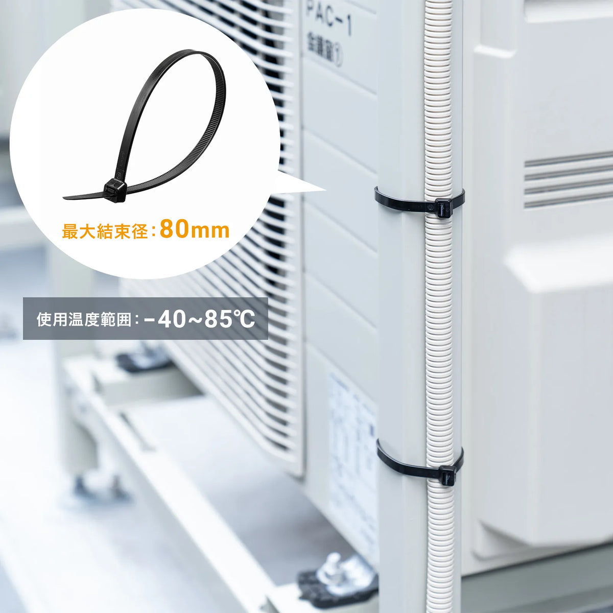 結束バンド（屋外用・耐候性・長さ300mm・幅7.6mm・50本入り） CA-625UV