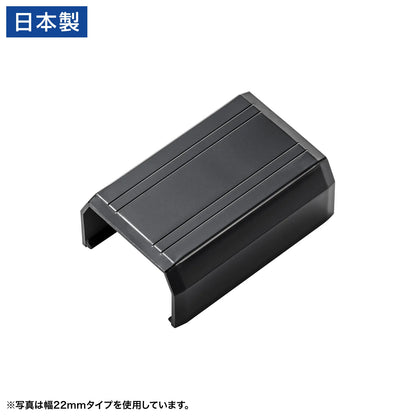 CA-KK17BK用ケーブルカバー（直線、ブラック） CA-KK17BKJ