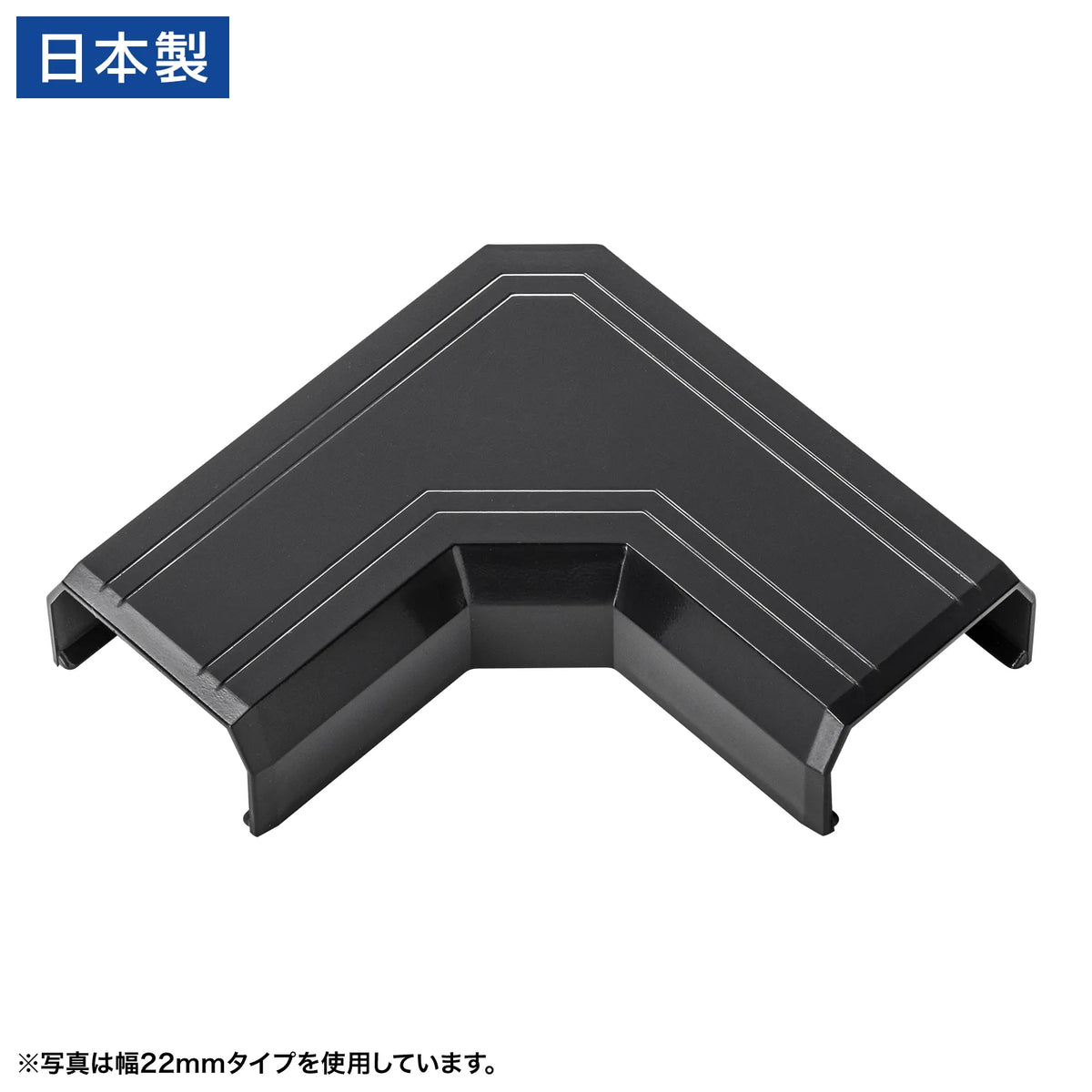 Cable cover for CA-KK17BK (L-shaped, black) CA-KK17BKL