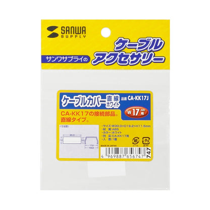 Cable cover (straight, white) CA-KK17J