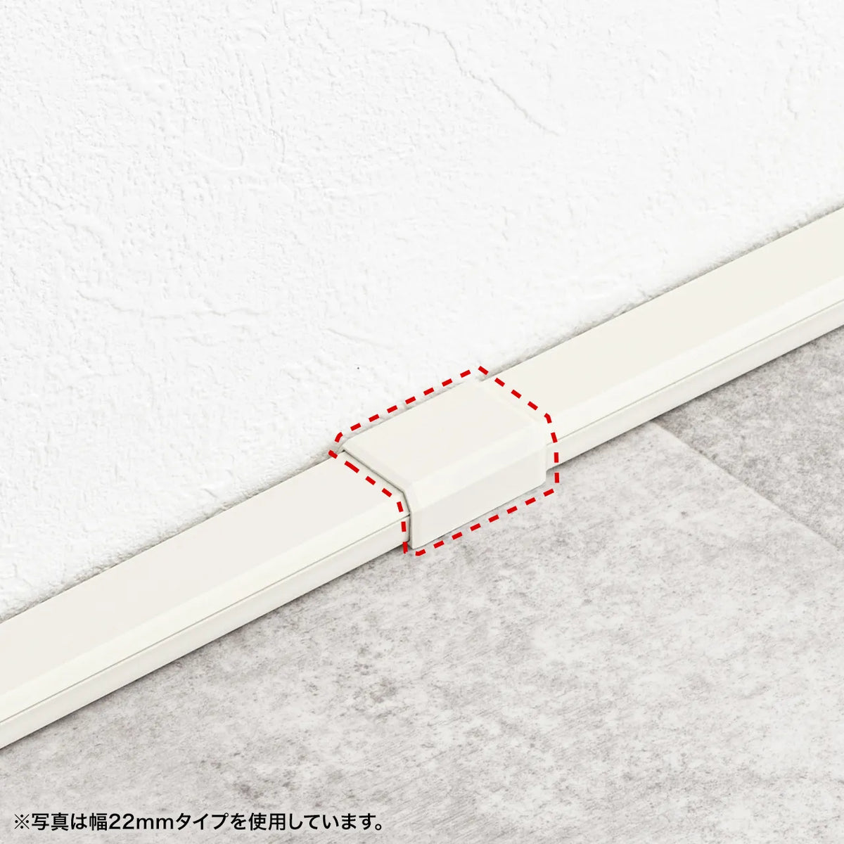 CA-KK17MW用ケーブルカバー（直線、ミルキーホワイト） CA-KK17MWJ