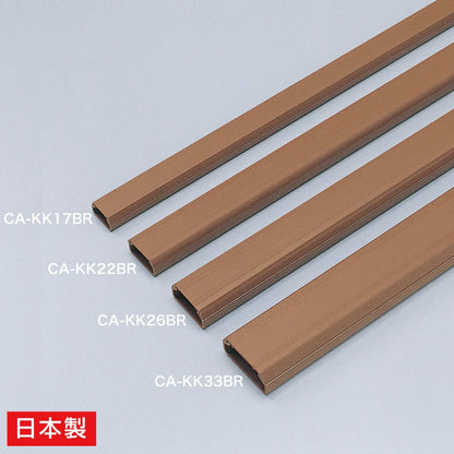 ケーブルカバー（角型、ブラウン） CA-KK26BR