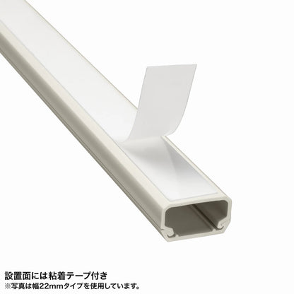 Wall-mounted cable molding (33mm width, square shape, milky white) CA-KK33MW