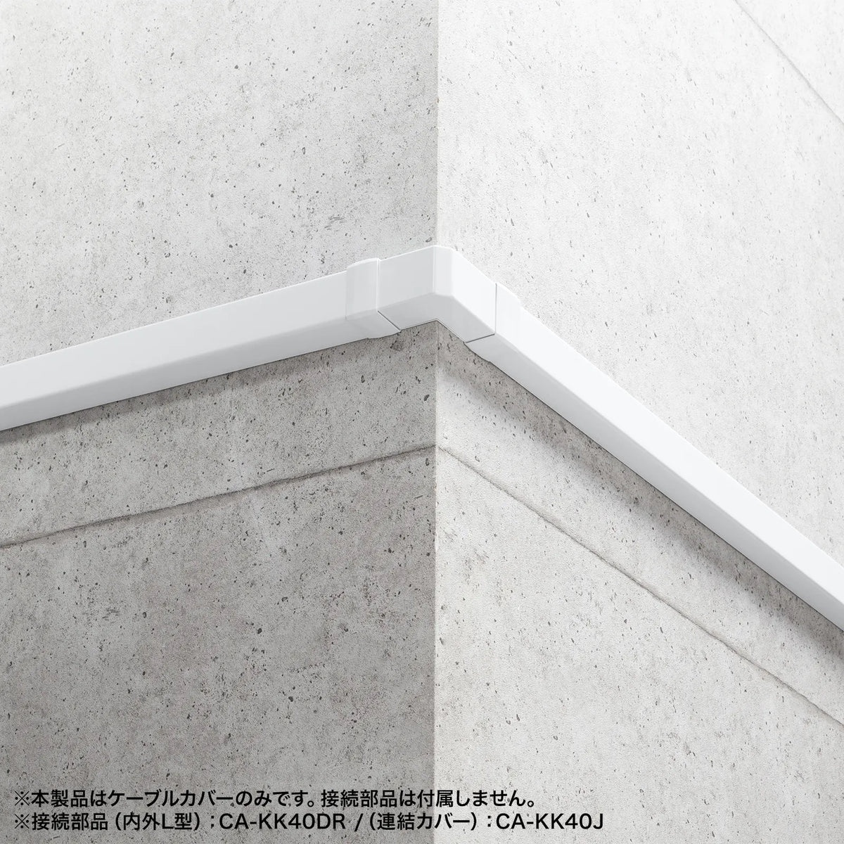 配線ダクト（40x30x1000mm・ホワイト） CA-KK40W