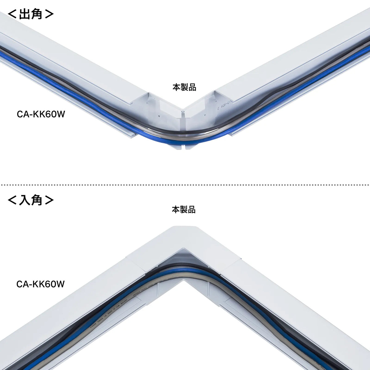 Wiring duct (indoor/outdoor L-shaped, white) CA-KK60DR