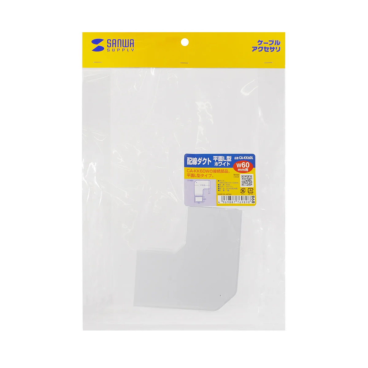 Wiring duct (flat L-shaped, white) CA-KK60L