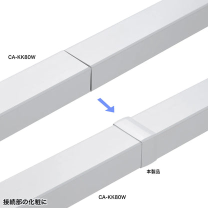 Wiring duct (connecting cover, white) CA-KK80J