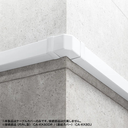 配線ダクト（80x60x1000mm・ホワイト） CA-KK80W