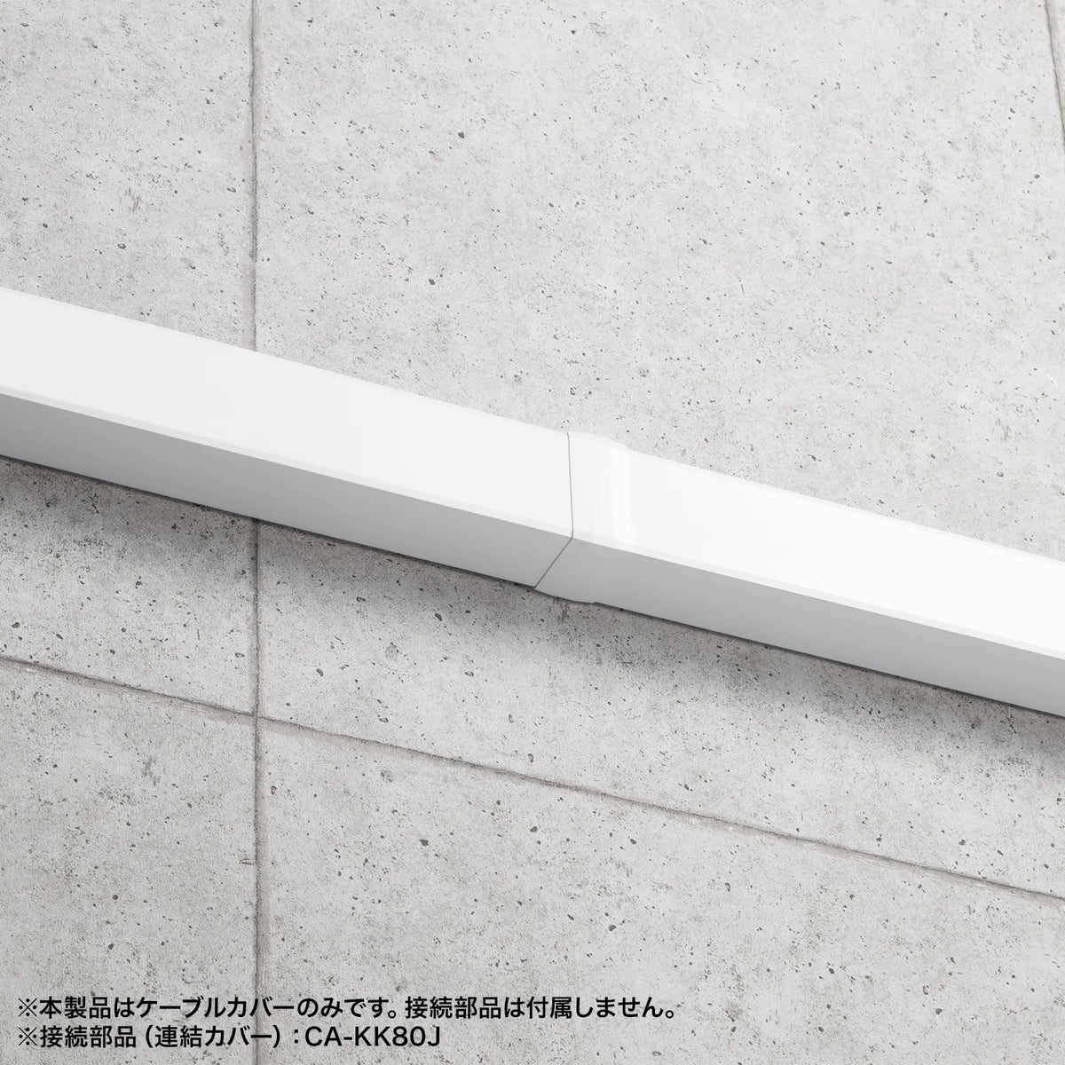 配線ダクト（80x60x1000mm・ホワイト） CA-KK80W