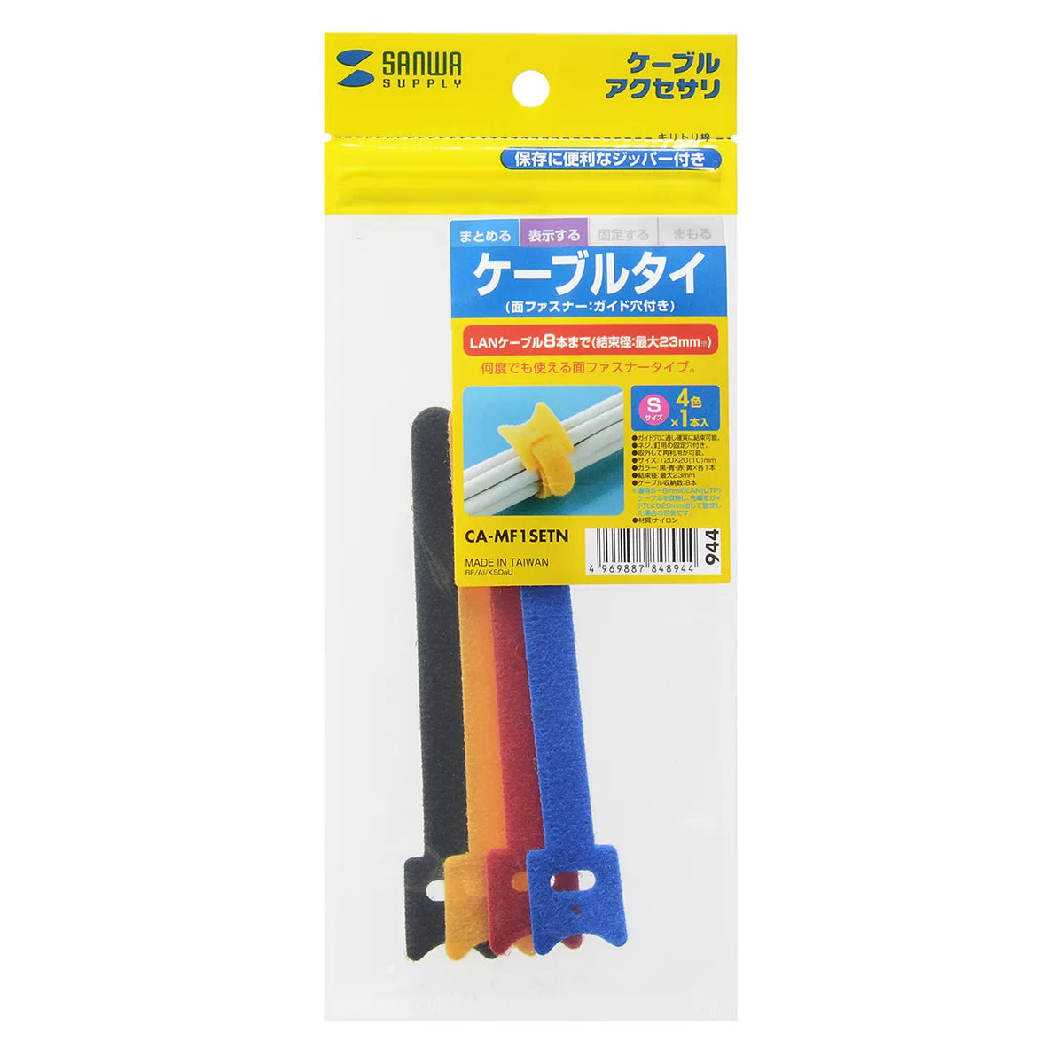 Cable Tie (Velcro) CA-MF1SETN