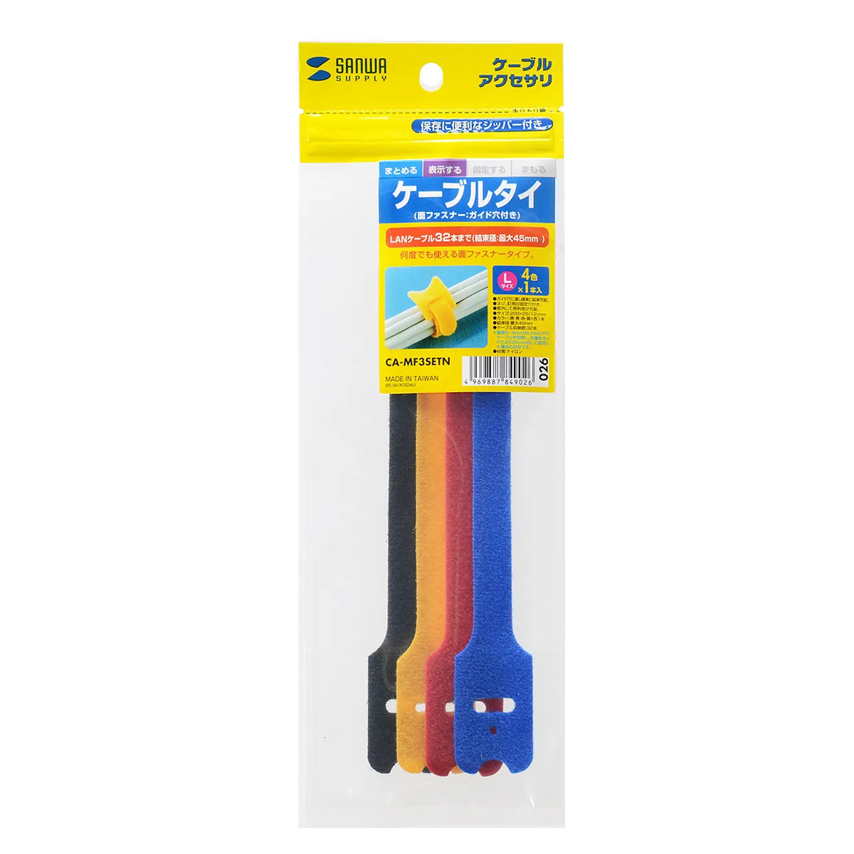 Cable Tie (Velcro) CA-MF3SETN