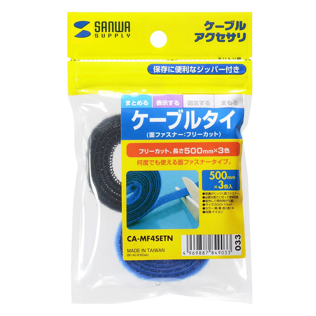 Cable Tie (Velcro) CA-MF4SETN