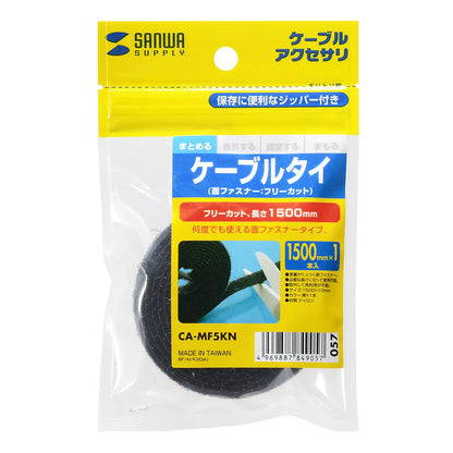 ケーブルタイ（面ファスナー） CA-MF5KN