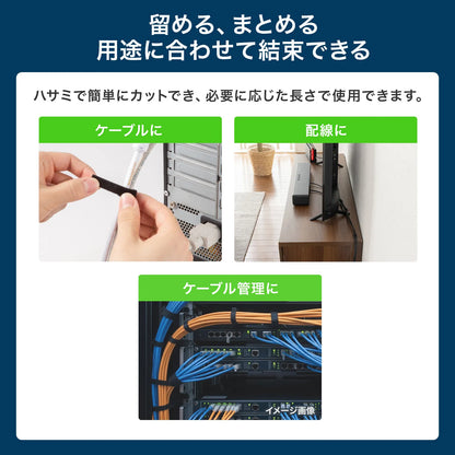 マジックバンド（厚さ2.7mm・幅10mm・長さ3m・黒） CA-MF8BK