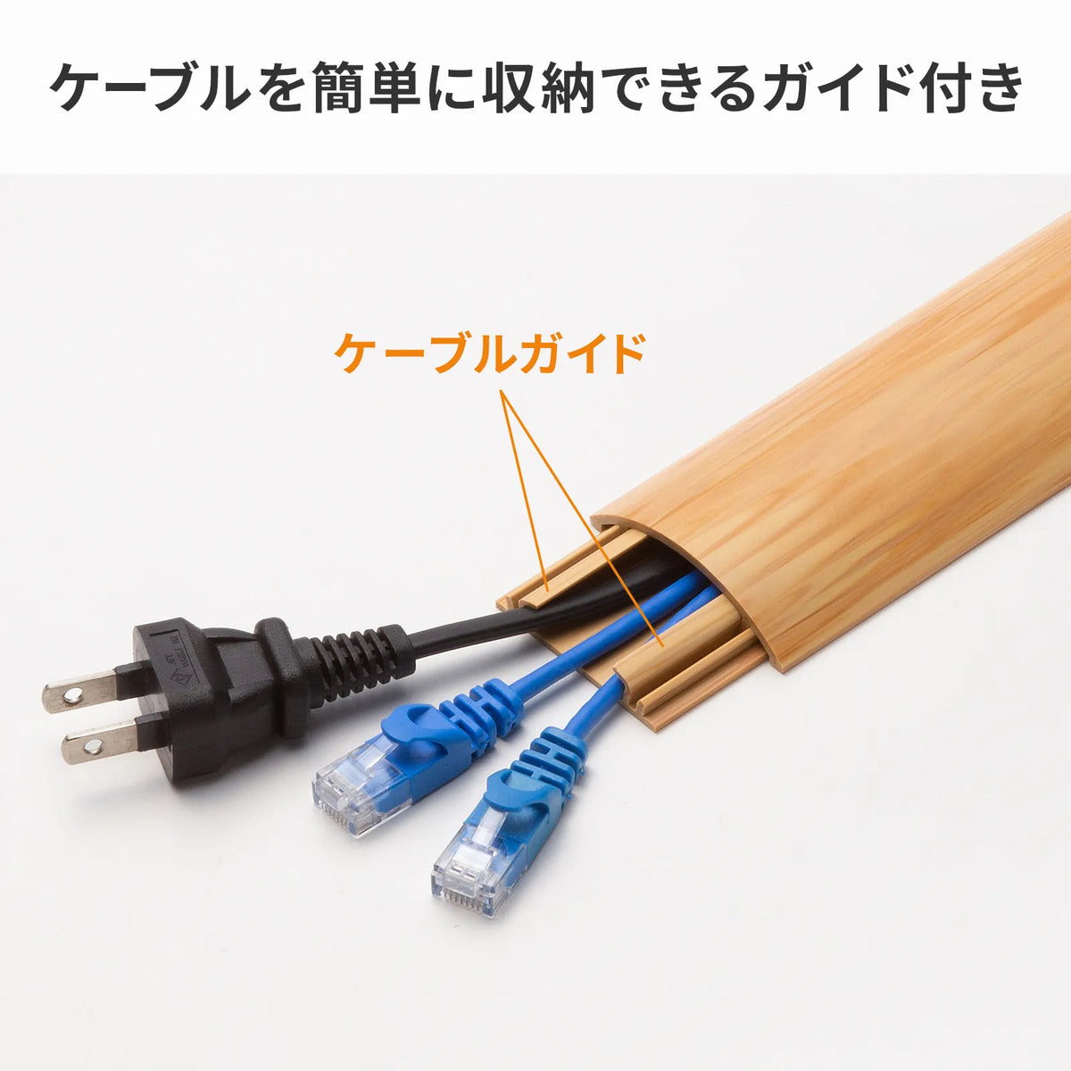 Floor cable molding (50mm width, 1m length, natural wood grain) CA-R50NM