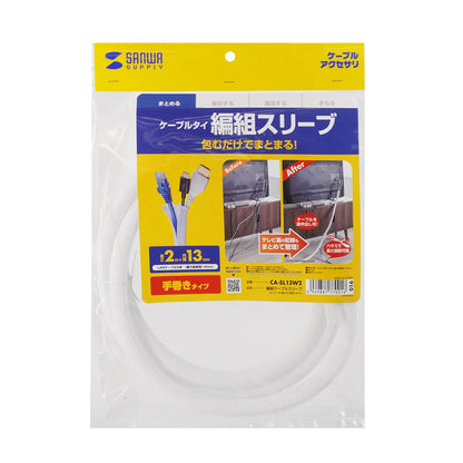 Braided Cable Sleeve (White, 2m roll, 13mm inner diameter) CA-SL13W2