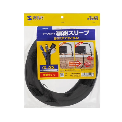 Braided Cable Sleeve (Black, 2m roll, 25mm inner diameter) CA-SL25BK2