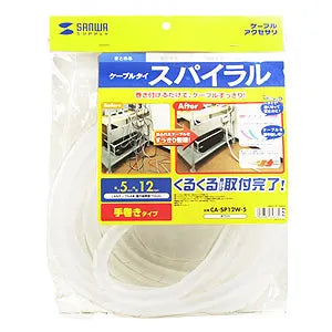 ケーブルタイ（スパイラル・ホワイト） CA-SP12W-5