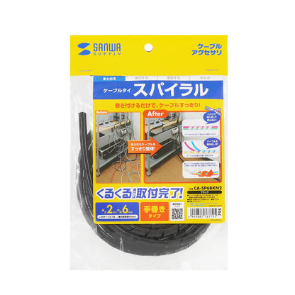 ケーブルタイ(スパイラル) CA-SP6BKN2