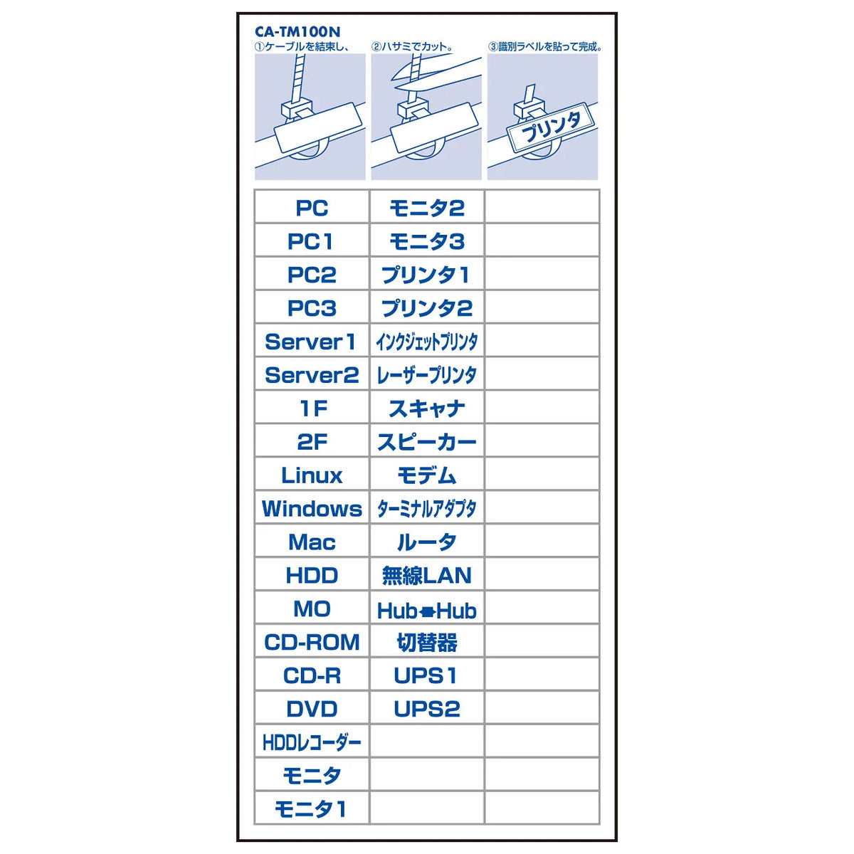 Marker Tie CA-TM100N