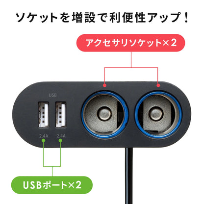 Dual USB Socket with Charger (2 Ports, 4.8A) CAR-CHR78CUN