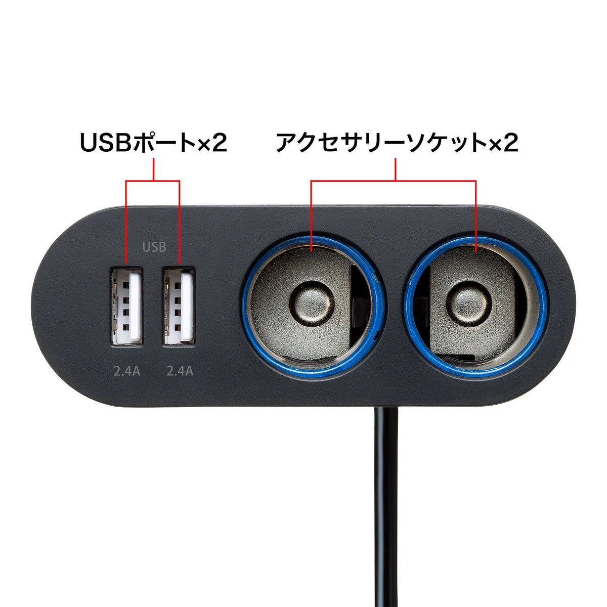 Dual USB Socket with Charger (2 Ports, 4.8A) CAR-CHR78CUN