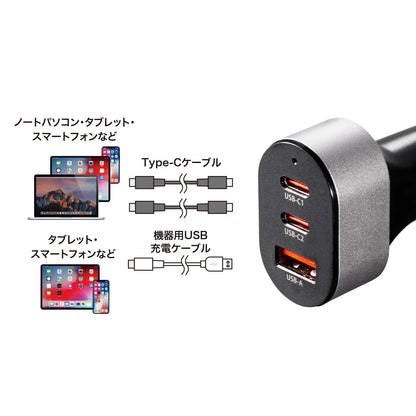 USB Power Delivery compatible car charger (3 ports, 67W) CAR-CHR83CPD