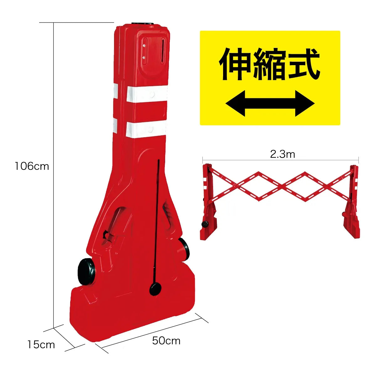 Carrying Barricade CBCF-200