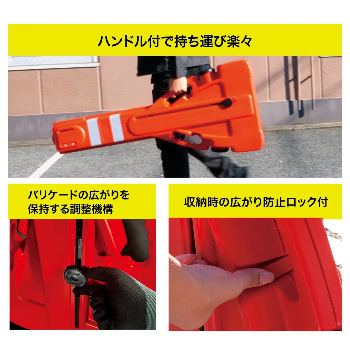 Carrying Barricade CBCF-200