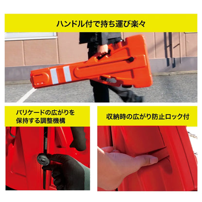 Carrying Barricade CBCF-200