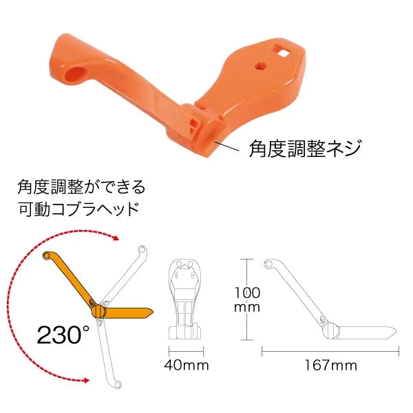 Cobra Head Steel (Angle Adjustable) CBL-150-HLA