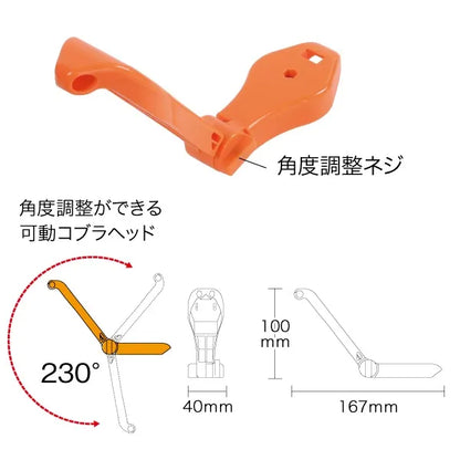 Cobra Head Large (Angle Adjustable) (Replacement) CBL-HLA