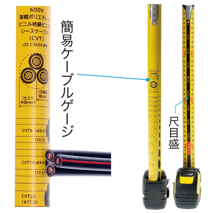 Electrician's measuring tape (with cable gauge) CCX-3275TD